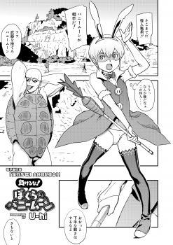 正体不明のヒーローとして悪と戦っていた少年が、人質を取られ逆らえず変態会人にアナル処女を奪われる姿を全世界に配信されてしまう！の画像