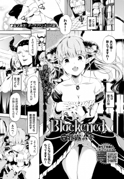 心優しい魔王の娘が侵略してきた人間たちにまったく非がないのにあやまってしまいめちゃくちゃに集団レイプされ、父親に変わり魔王として覚醒する！の画像