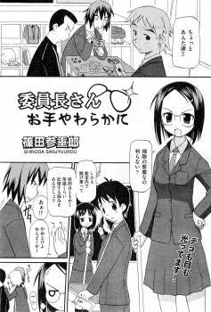 いつも凛々しくて大好きな委員長が不良たちに襲われていて助けようとした男子もつかまり委員長と無理やりセックスさせられ、さらに集団レイプされる委員長の姿を見せつけられる！の画像