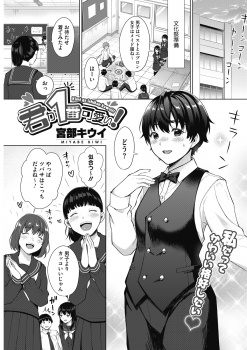似合ってて可愛かったのに小さい頃幼なじみに可愛い服が似合わないと言ってしまった男子が、それ以来男っぽい格好ばかりしている幼なじみに謝り告白していちゃラブ中出し初体験したった！の画像