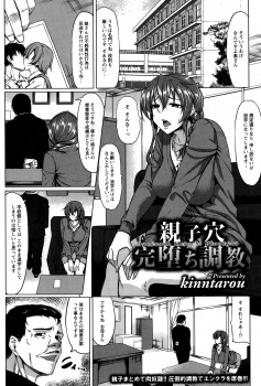 不純異性交遊をした娘が写真を撮られ何でもするので退学だけは許してくださいと言ってしまった母親が、娘と一緒に性奴隷に堕とされ犯されまくる！の画像