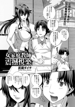 巨乳美人な家庭教師を罠にはめてわざと水をぶっかけてお風呂に入らせた生徒が乱入して、おもちゃ攻めして潮をふかせ中出しレイプする！の画像