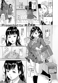 母親の病気をなおそうと多額の謝金をしたが母親が死んで借金だけが残り、双子のJK姉妹が毎日大勢の変態紳士達に身体を売っている。の画像