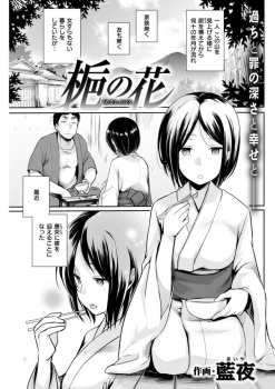 家族も友もなく男としても枯れていた男のもとに、浪人に手篭めにされて体よく捨てられた若く器量よしな嫁が嫁いできて毎日子作りしまくっている！の画像