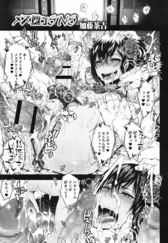女装に興味がある男子が美少女男の娘に誘われ撮影会に出かけると媚薬を飲まされ、変態おじさんたちにアナル処女を奪われて壊れていく！の画像