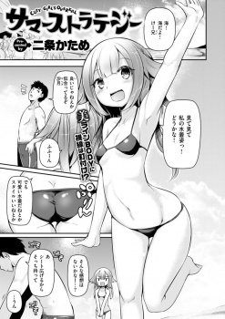 鈍感すぎる年上の幼なじみに何をやっても気づいてもらえないJKが、海水浴で幼なじみに手コキをして挑発してようやく中出し初体験したったｗｗｗの画像