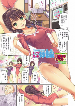 テレビでかわいい体操のお姉さんがレオタード姿でセクササイズをはじめて、お茶の間のおじいちゃんも完全に釘付け！の画像