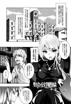 政府から派遣されてきたチャラいセックスのプロコーチに、美少女生徒会長が弱みを握られて子作りレイプされてしまう！の画像