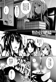 生徒会メンバーたちを性奴隷に落とした変態男が、ずっと狙っていた巨乳美人な学園長に睡眠薬を盛り中出しレイプしてメス堕ちさせる！の画像