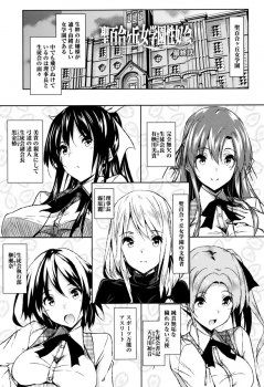 性教育のプロに完全に性奴隷に落とされたお嬢様学校の美少女揃いの生徒会メンバーと学園長が毎日調教＆中出しセックスされて全員仲良く妊娠してしまう！の画像