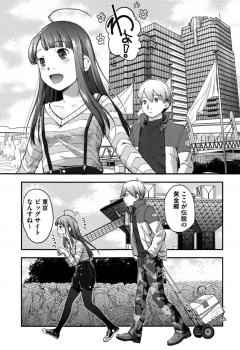 ずっと家に引きこもっている腐女子の彼女をコミケやコラボ温泉につれていき、一緒に温泉に入りながらアナル処女を奪う男！の画像