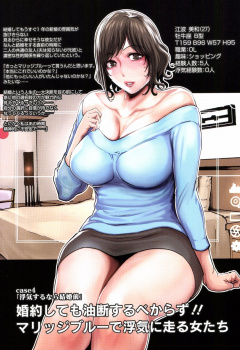 婚約してるけど自分のことをずっと好きだと言ってくれている同級生を誘惑して、まだ結婚前だから今なら大丈夫と中出しセックスする爆乳女子ｗの画像