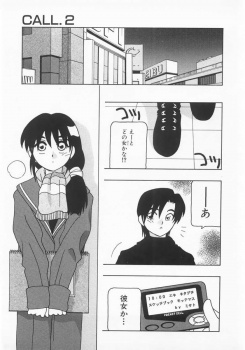 まだ処女なのにエロ漫画家をしているというかわいい女性と逆援交することになった男が優しくセックスを教える！の画像