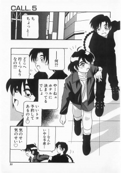 いつも逆援交している常連客が実はバイセクシャルで、まだ処女だという彼女にも男を経験させてあげたいと連れてきたので処女をもらったった！の画像