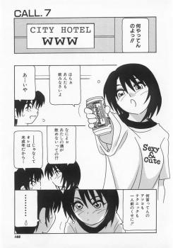 酒乱でいつも酔っ払うと呼び出してくる上司のセクハラでストレスを抱えているOLにセックスをして慰め、シラフに戻り謝ってくるOLをひそかに楽しんでいる男ｗｗｗの画像