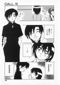 大好きな生徒会長ににた人が逆援交しているという噂を聞いて行ってみると本当に本人で、処女を捧げる風紀委員長！の画像