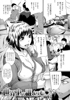 飲み会で彼女がツレに狙われているのを見てトイレに連れ出して、嫉妬した彼氏が激しく中出しセックスしてしまう！の画像