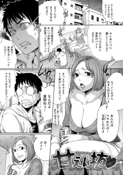 二十歳を超えてもあいかわらず泣き虫で甘えん坊な年下の幼なじみが暴走して押し倒してきて思わず中出しをゆるしてしまう巨乳お姉さん！の画像
