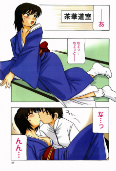 ただの男勝りだと思っていた幼なじみが実は華道をしていて着物姿にはじめて女を意識しムラムラしてしまった男子が両思いだった幼なじみと中出し初体験！の画像