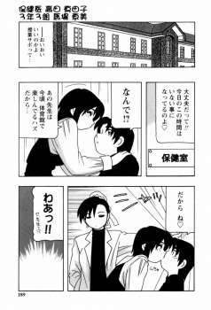 ビッチな美人保険医が保健室のベッドを使って男子とセックスしているJKに乱入して3P中出しセックス！の画像