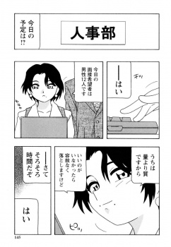 就活生の面接をまかされているビッチなOLが自分なりのやり方で面接をすると就活生を誘惑してセックス面接するが誰一人として満足させられずみんな不合格ｗｗｗの画像