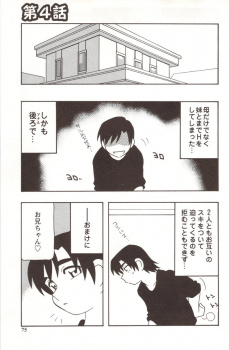妹と関係をもってしまった男が母親から疑われるが、誘惑してきた母親と中出し近親相姦してごまかすｗの画像
