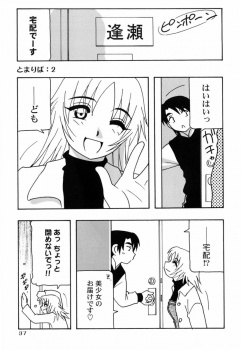 絶倫な家出少女が当たり前のように押しかけてきて勝手にお風呂に入り勝手に食事を食べ誘惑してきて中出しセックスさせられる男ｗの画像