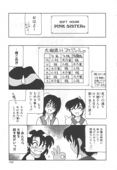 入社した会社の中でまだ唯一エッチしていなかった先輩社員に迫られ処女をもらってしまい、ついに全社員とエッチしてしまった男！の画像