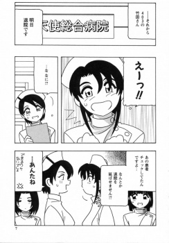 美人ナースが明日退院するという目をつけていた患者に退院祝いで中出し逆レイプしたら疲労がたまり退院が延期になったｗｗｗの画像
