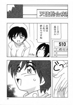 同僚のナースに一度ヌイてあげればセクハラ患者もおとなしくなるよと言われ中出しセックスさせてあげたらセクハラが悪化してしまったｗｗｗの画像