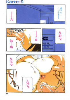 みずから夜勤を希望しては欲求不満な若い患者たちを集めて夜中に乱交セックスしているビッチなナース！の画像