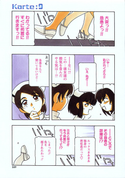 ルックスはまあまあの若い社長が入院することになりナースたちがちんぽを奪い合っていたら主任も参戦してハーレムセックスしてしまったｗｗｗの画像