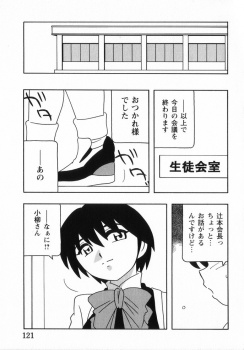 生徒会長は男子生徒の性欲処理という大事な仕事がありそれを知っていながら立候補したいという後輩に最初は生徒会長にしてほしいと言われ双頭バイブで後輩の処女をもらってしまった！の画像