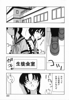 一日中まんことアナルにバイブを挿入され学校生活を送っていた生徒会長が放課後に呼び出されとどめの二穴中出しレイプ！の画像