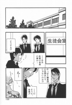 あこがれの生徒会長に次の会長になってほしいと頼まれ引き受けてしまったJKが、会長になるための儀式と言われいきなり現れた男子たちに処女なのに集団レイプされるJK！の画像