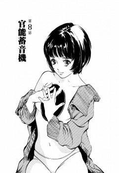 呪いがかかっているというレコードがまさかの性教育のレコードで、それを聞いていた奥さんに迫られレコードの支持に従いながら中出しセックスしてしまったｗｗｗの画像