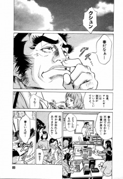 まじめすぎる新入社員が先輩たちの陰口をきいてショックを受けるが家政婦に性教育をされて男として自信をつけさせてもらう！の画像