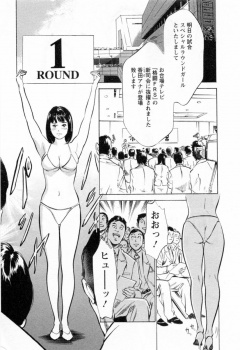 格闘大会でラウンドガールをすることになった女子アナが、彼氏から肌の艶を出すにはセックスが一番だと言われたっぷりいちゃラブエッチされるｗの画像