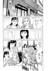 番組で出会ったグラビアアイドルが実は裏でいろんな苦労をしていることを聞いた女子アナが仲良くなり、彼女が枕営業をしていることまで知ってしまうｗの画像