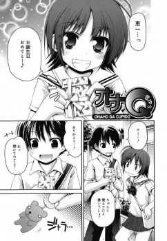 最近気になり始めていた幼なじみとひょんなことから誕生日にいちゃラブ中出し初体験して付き合うことになった♪の画像