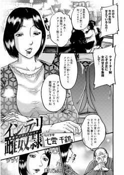 人気なのをいいことにやりたい放題だった巨乳学者にブチ切れたADたちが強力な媚薬を盛り二穴中出しレイプしておしおきする！の画像