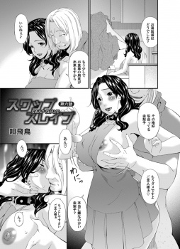 ご主人さまに調教されている爆乳美人人妻が夜の公園でオナニーしていたら旦那に出くわし、そのままご主人さまにアナルセックスされる姿を旦那に見せつける！の画像