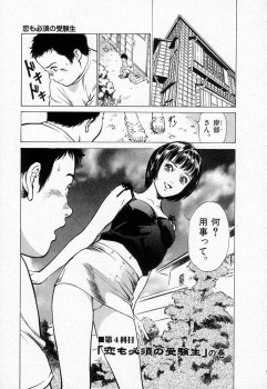好きな男子に他の男から告白されたことを話したら大事にしてくれると思うと言われ激怒した女子が、告白してきた男をラブホにつれこみやけになってセックスしてしまう！の画像