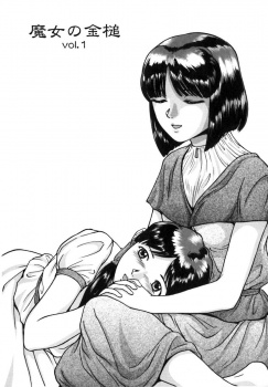 目をつけた美少女を魔女だという疑いを無理やりかけて拘束し、処女マンコを好き放題犯しまくる鬼畜司祭！の画像