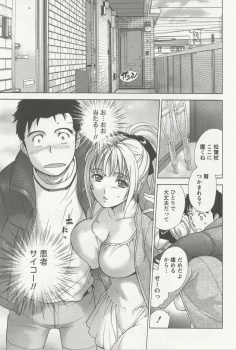 ケガをして同僚で同級生のずっとあこがれていた巨乳美人ナースに一日中ついていてもらった男が彼女から告白されまさかのいちゃラブ初体験！の画像