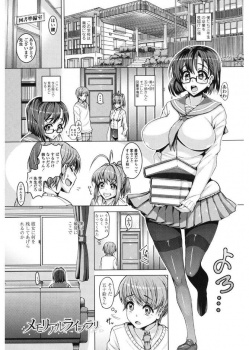 廃校が決まっている学校の図書室で巨乳彼女と初体験しようとしたら姉と先生に見つかり、二人に性教育されながら彼女と初体験をしてさらに姉と近親相姦してしまう男子ｗｗｗの画像
