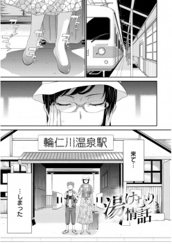二ヶ月前に甥っ子に処女を奪われた叔母が二人きりで温泉旅行に出かけ、甥っ子に完全にリードされながら旅行初日から激しく中出しされイカされまくる！の画像
