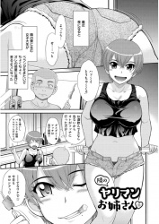 隣の女子寮に住んでいる巨乳JDのお姉さんに童貞を奪われてから性奴隷状態になっている少年が、毎日のようにやってくるお姉さんに中出ししまくり逆に性奴隷に堕とすｗｗｗの画像