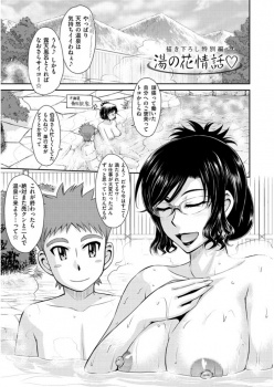 骨休みでやってきた温泉旅行で、ドＳな甥っ子に露天風呂でフェラをさせられた叔母がまんことアナルを犯されがっつり中出しされ悶絶ｗｗｗの画像