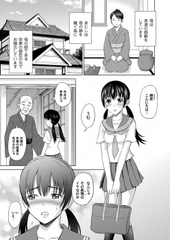 茶道のエロ師匠のもとでセクハラ指導されているJKが、大勢のエロジジイたちに緊縛拘束され中出しレイプされる！の画像